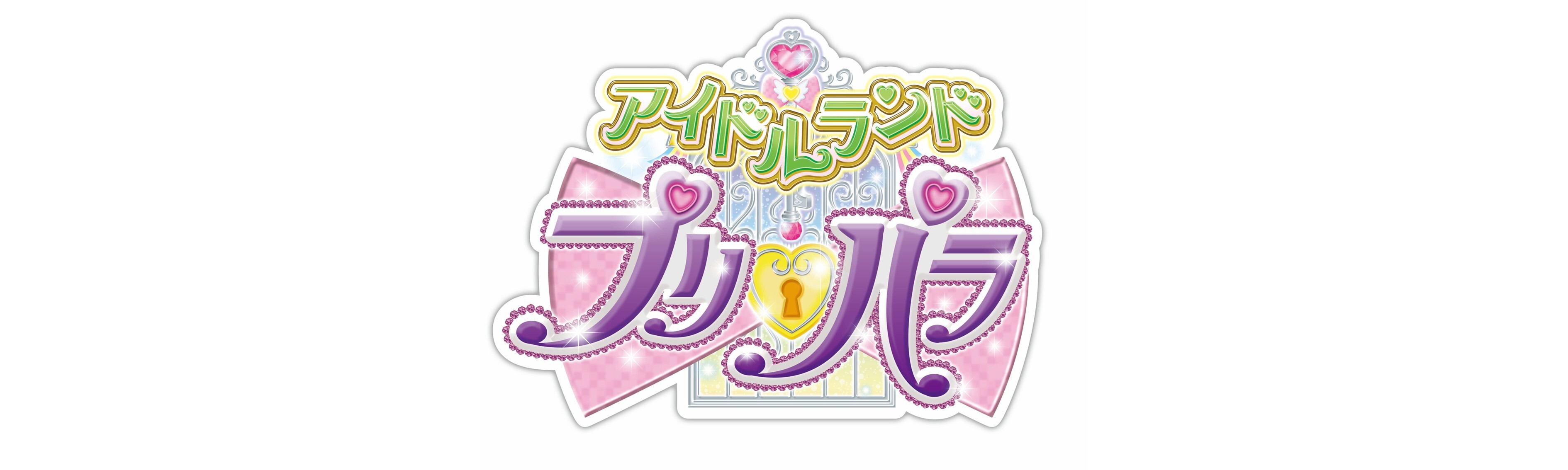 アイドルランドプリパラ