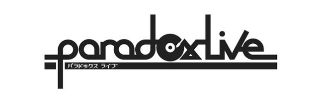 Paradox Live（パラライ）