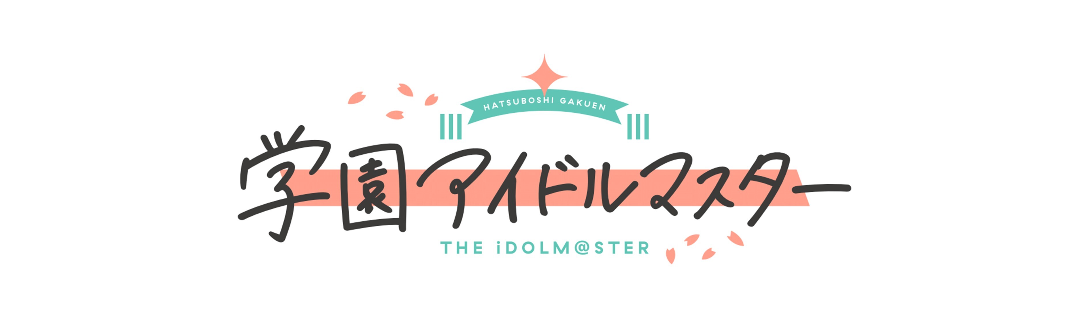 学園アイドルマスター | アトフェスONLINE SHOP