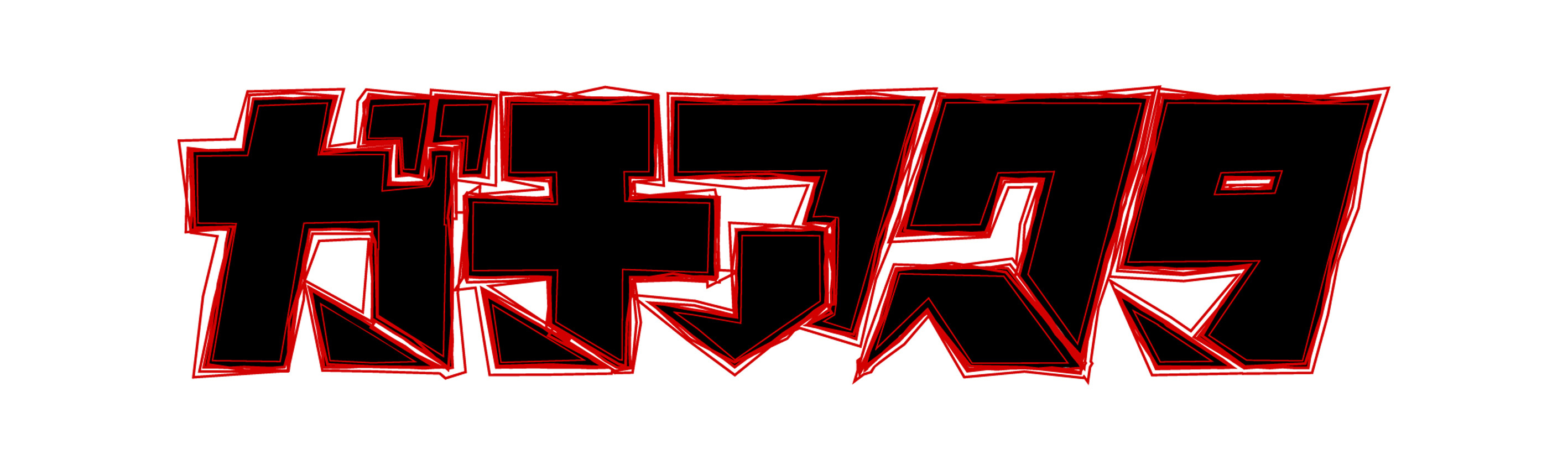 ALL ITEMS | アトフェスONLINE SHOPガチアクタ | アトフェスONLINE SHOP