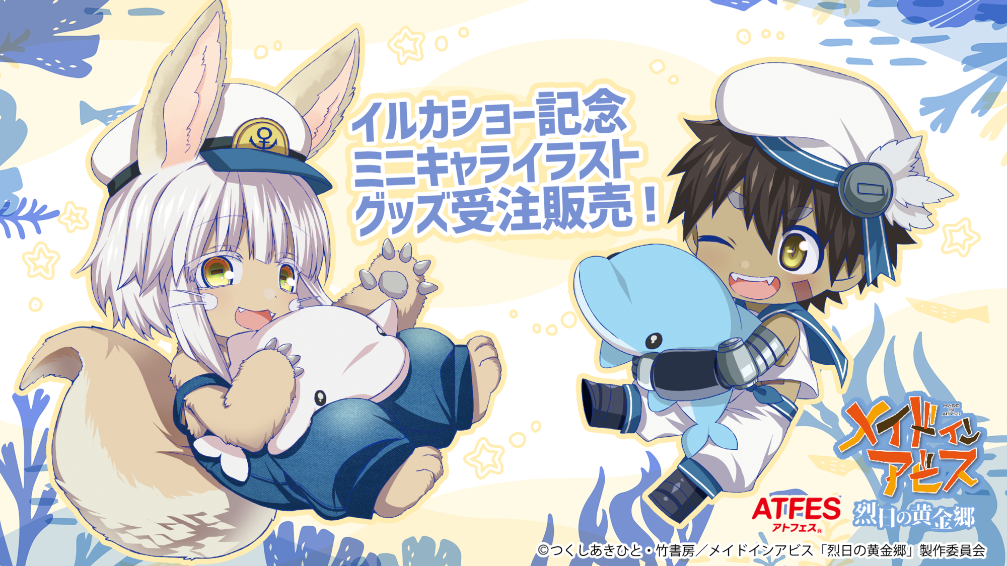 Amazon.co.jp: メイドインアビス 深き魂の黎明 限定版 購入特典