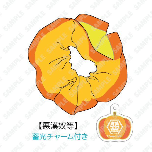 2110_PL【オープン】シュシュ_悪漢奴等