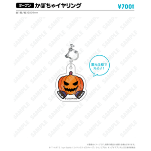 2110_KOP【オープン】かぼちゃイヤリング