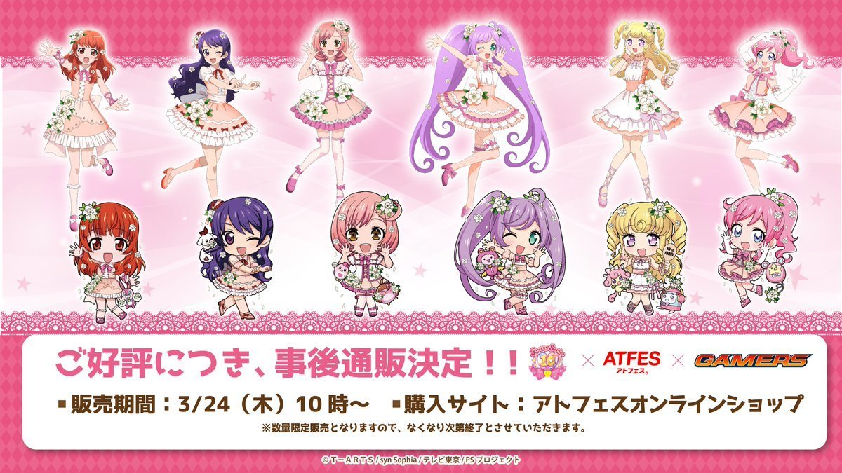 202202_PSP【オープン】アクリルチャームセット アイドルタイムプリパラver.(9種コンプセット)