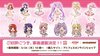 202202_PSP【オープン】アクリルチャームセット キラッとプリ☆チャンver.（18種コンプセット）