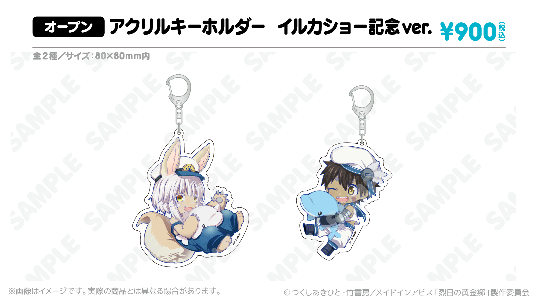 29 Mia オープン アクリルキーホルダー ナナチ イルカショー記念ver アニメ メイドインアビス アトフェスonline Shop