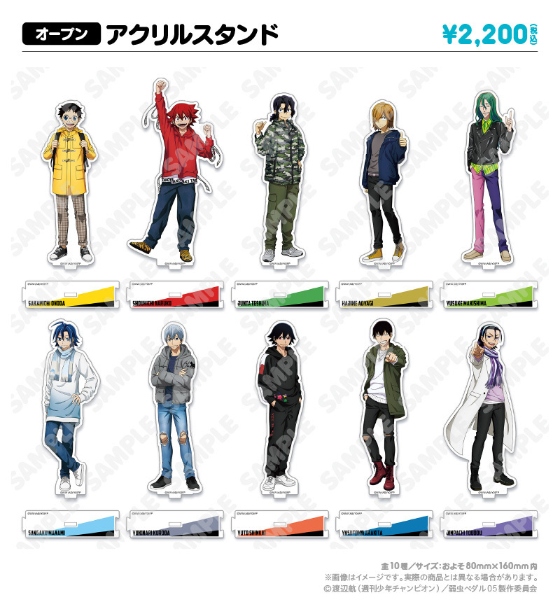 弱ペダ 真波グッズ 真波山岳 アクリルスタンド_真波山岳 | 弱虫ペダル LIMIT BREAK