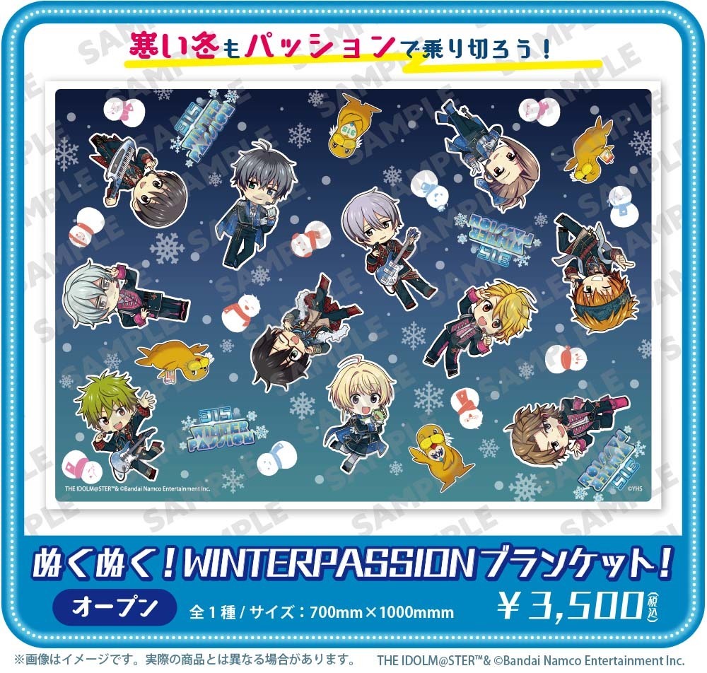 ぬくぬくブランケット ぬくぬく！WINTERPASSIONブランケット | アイドルマスター SideM