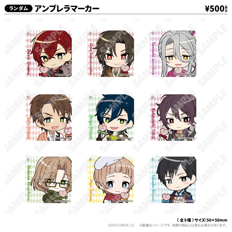 ランダム】ミニキャラアンブレラマーカー（全9種） | 文豪と