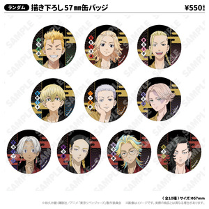 東京リベンジャーズ　当たり賞　特大アクリルスタンド　祭　松野千冬 特大アクリルスタンド_松野千冬 | 東京リベンジャーズ