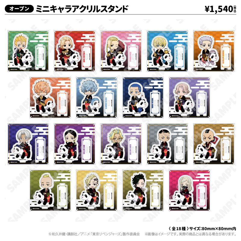 【限定品】東京リベンジャーズ ミニキャラ アクリルスタンド 6体セット TVアニメ『東京リベンジャーズ』 ホワイトサンタVer ミニキャラ