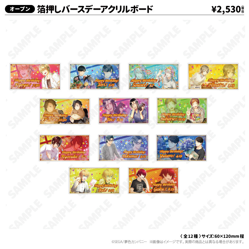 箔押しバースデーアクリルボード_桜木陽向