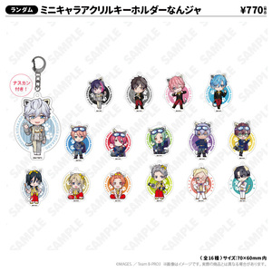 ミニキャラアクリルキーホルダーなんジャ（B-PROJECT）