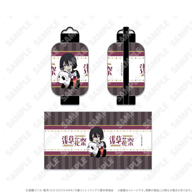ミニ提灯_フョードル・D