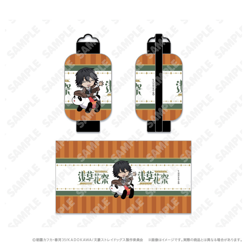 ミニ提灯_江戸川乱歩