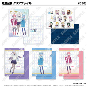 人気ファイルを大人買い‼️  Re:ゼロから始める異世界生活　クリアファイル　7種 Amazon.co.jp: Re：ゼロから始める異世界生活 クリアファイル D