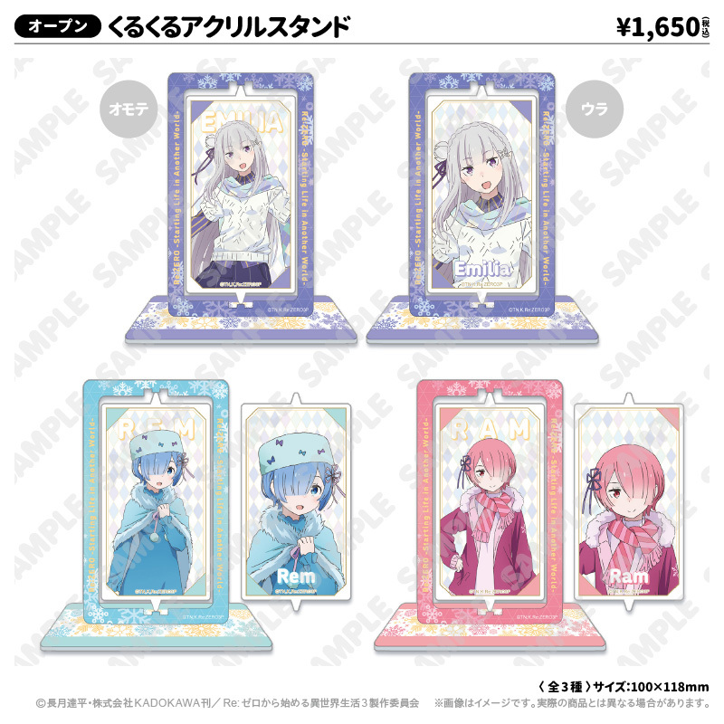 くるくるアクリルスタンド_ラム | Re:ゼロから始める異世界生活