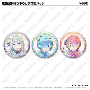 Re:ゼロから始める異世界生活 | アトフェスONLINE SHOP
