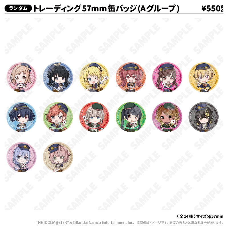 トレーディング57mm缶バッジ(Aグループ)