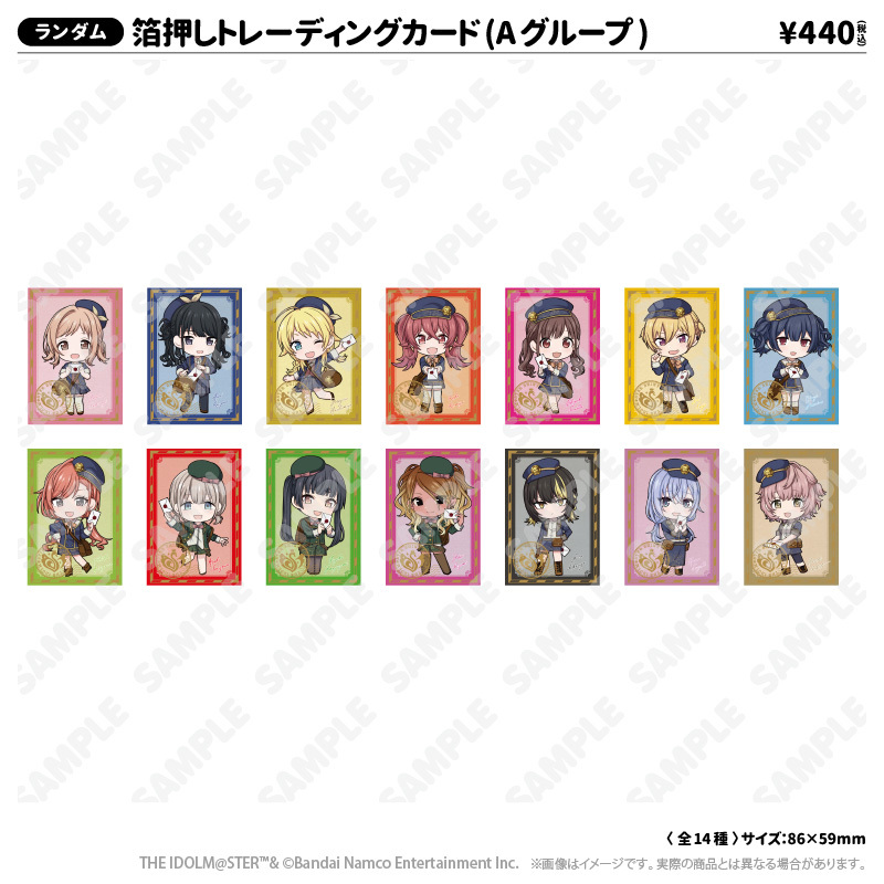 箔押しトレーディングカード(Aグループ)