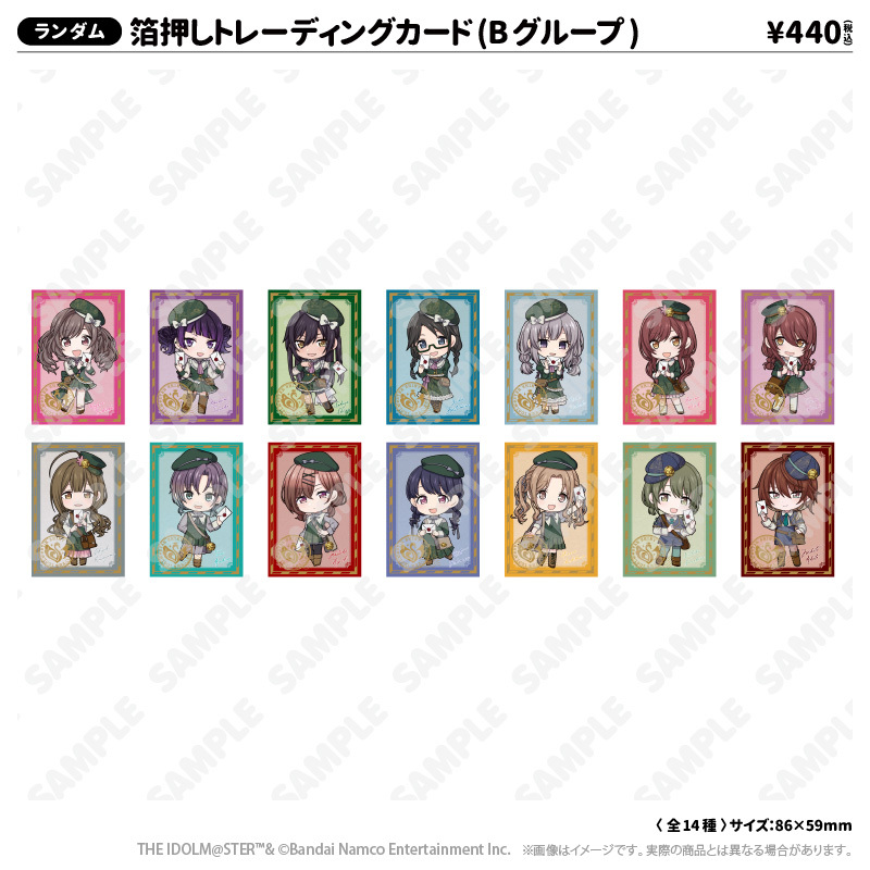 箔押しトレーディングカード(Bグループ)