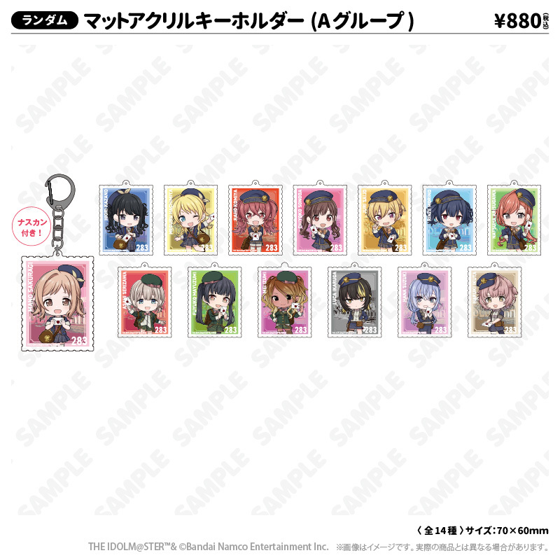 マットアクリルキーホルダー(Aグループ)