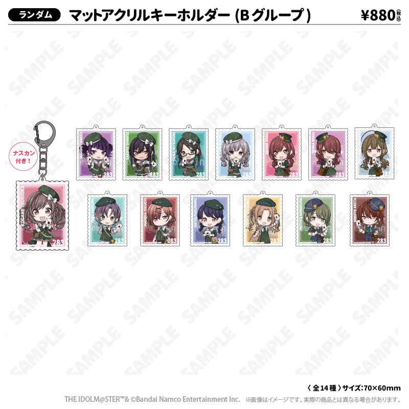 マットアクリルキーホルダー(Bグループ)