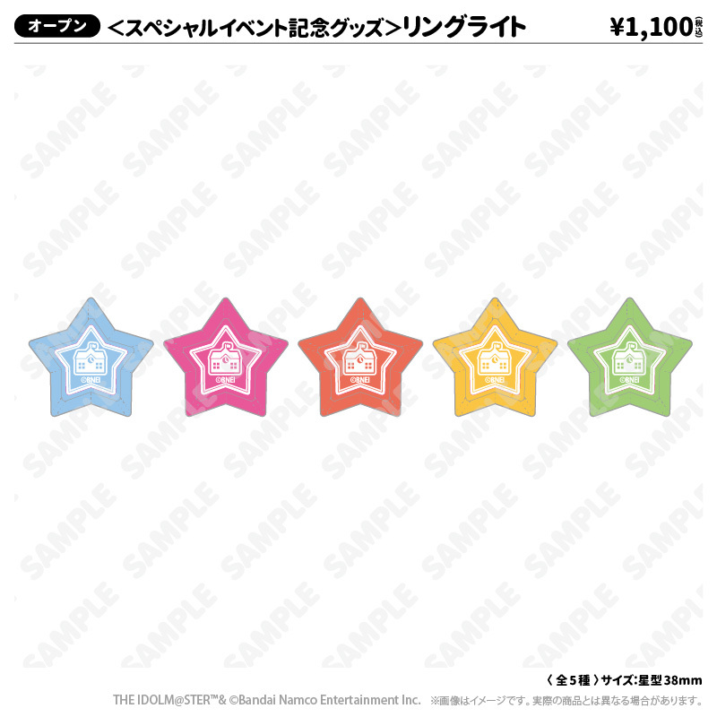 ＜スペシャルイベント記念グッズ＞リングライト_西城樹里