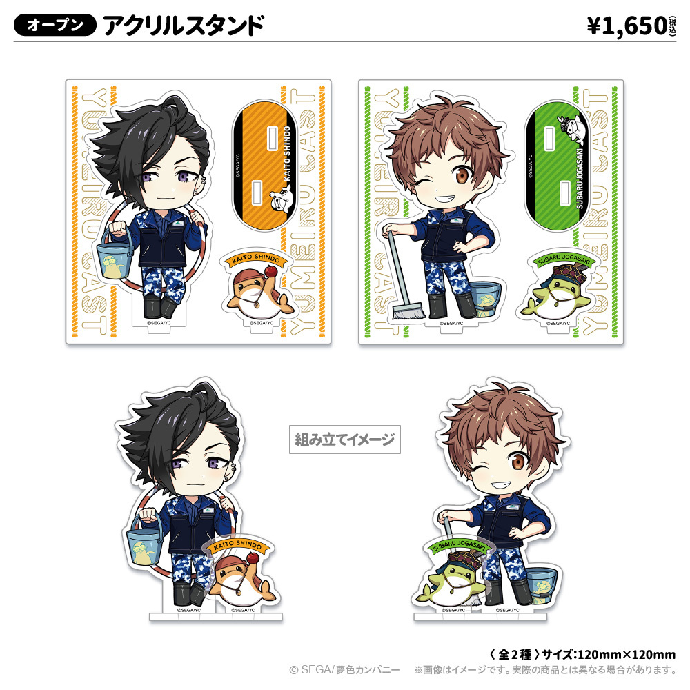 アクリルスタンド_城ヶ崎昴 | 夢色キャスト | アトフェスONLINE SHOP