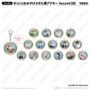 アクリルキーホルダー | アトフェスONLINE SHOP