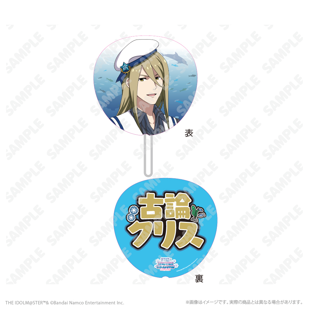 BIGうちわ_古論クリス | アイドルマスター SideM | アトフェスONLINE SHOP