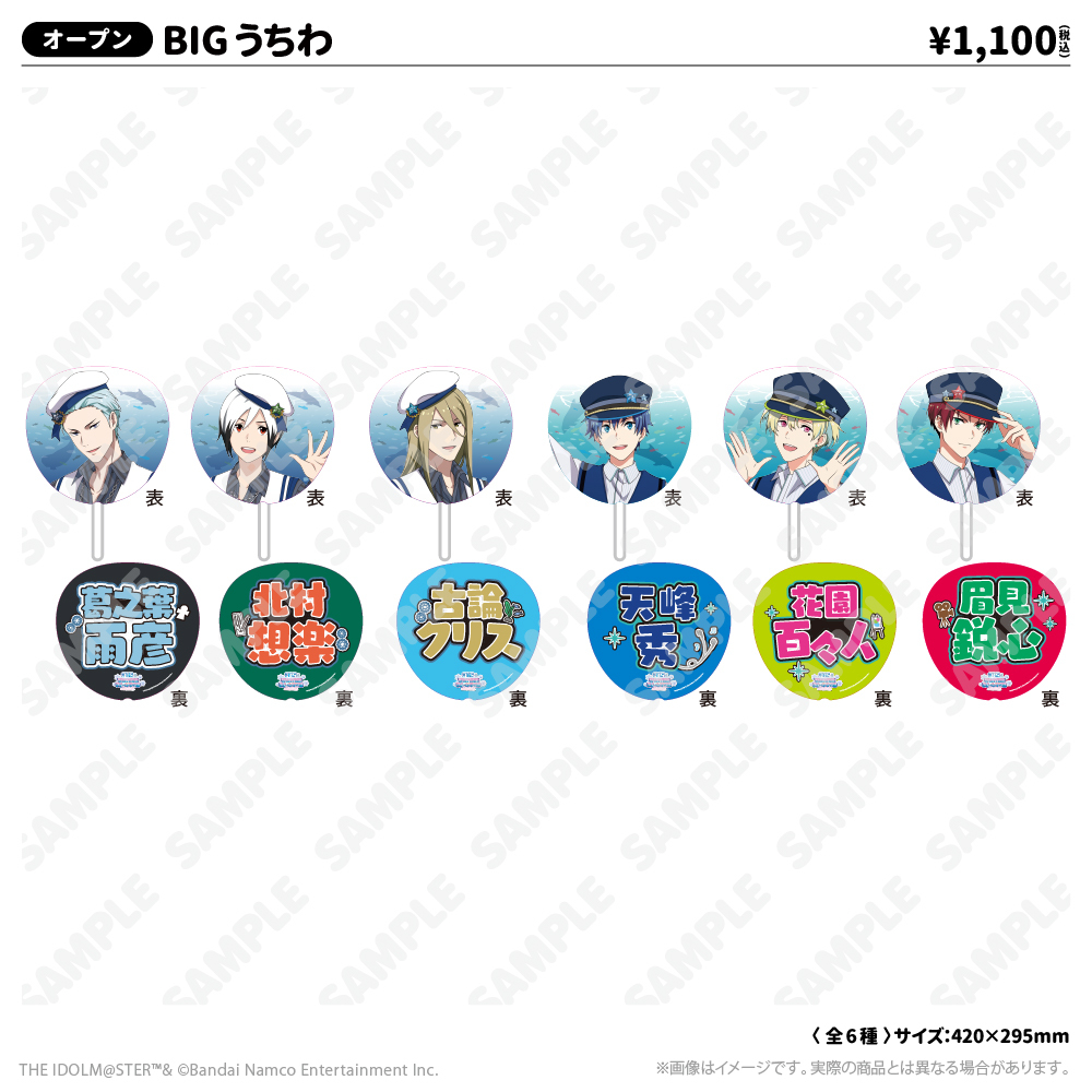 BIGうちわ_古論クリス | アイドルマスター SideM | アトフェスONLINE SHOP