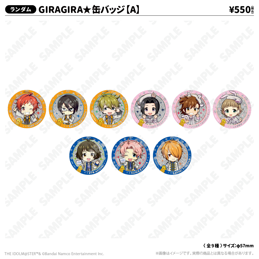 GIRAGIRA☆缶バッジ【A】 | アイドルマスター SideM | アトフェス