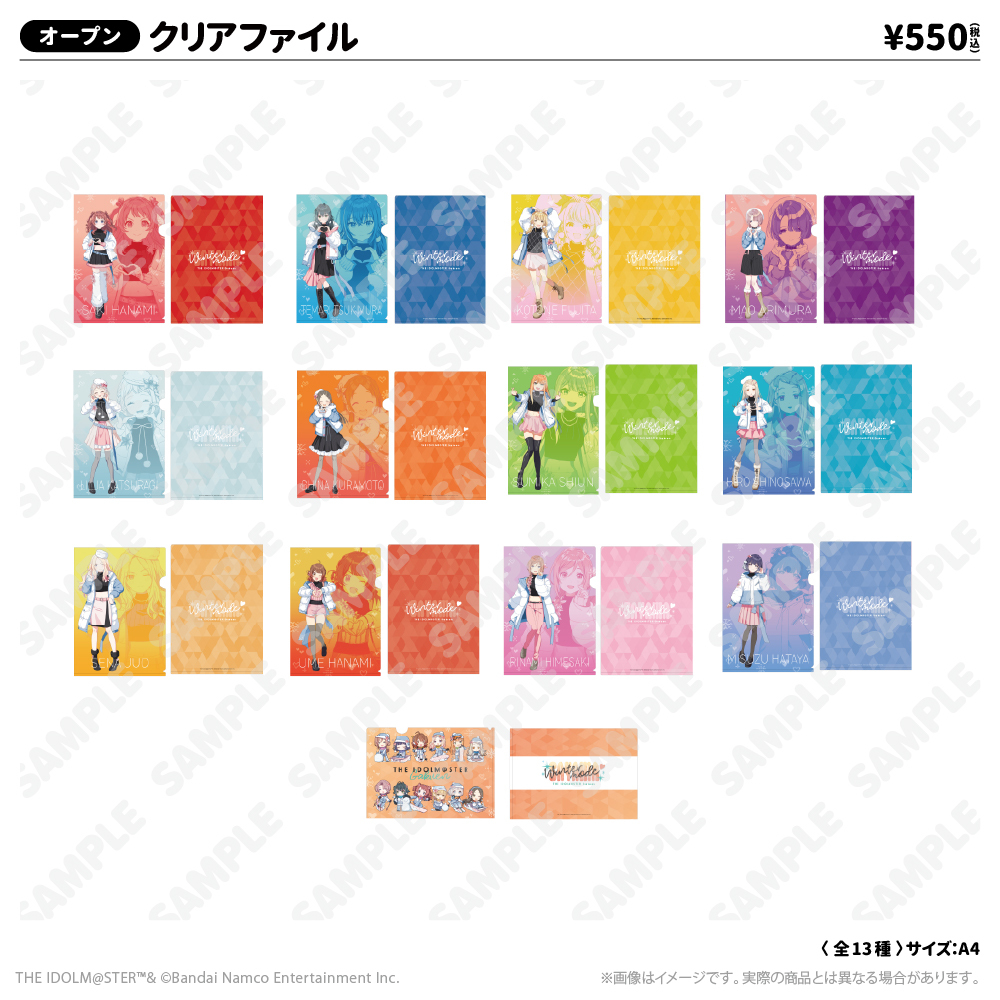 クリアファイル_十王星南 | 学園アイドルマスター | アトフェスONLINE SHOP