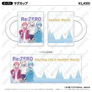 マグカップ