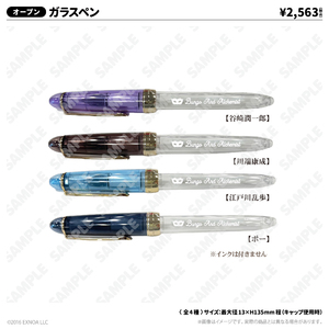 ガラスペン_ポー