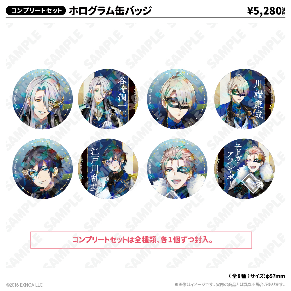 ホログラム缶バッジ_コンプリートセット