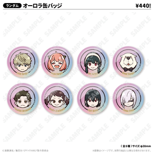 オーロラ缶バッジ