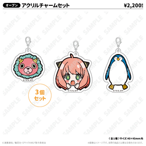 アクリルチャームセット（アーニャ、ペンギン、キメラ）