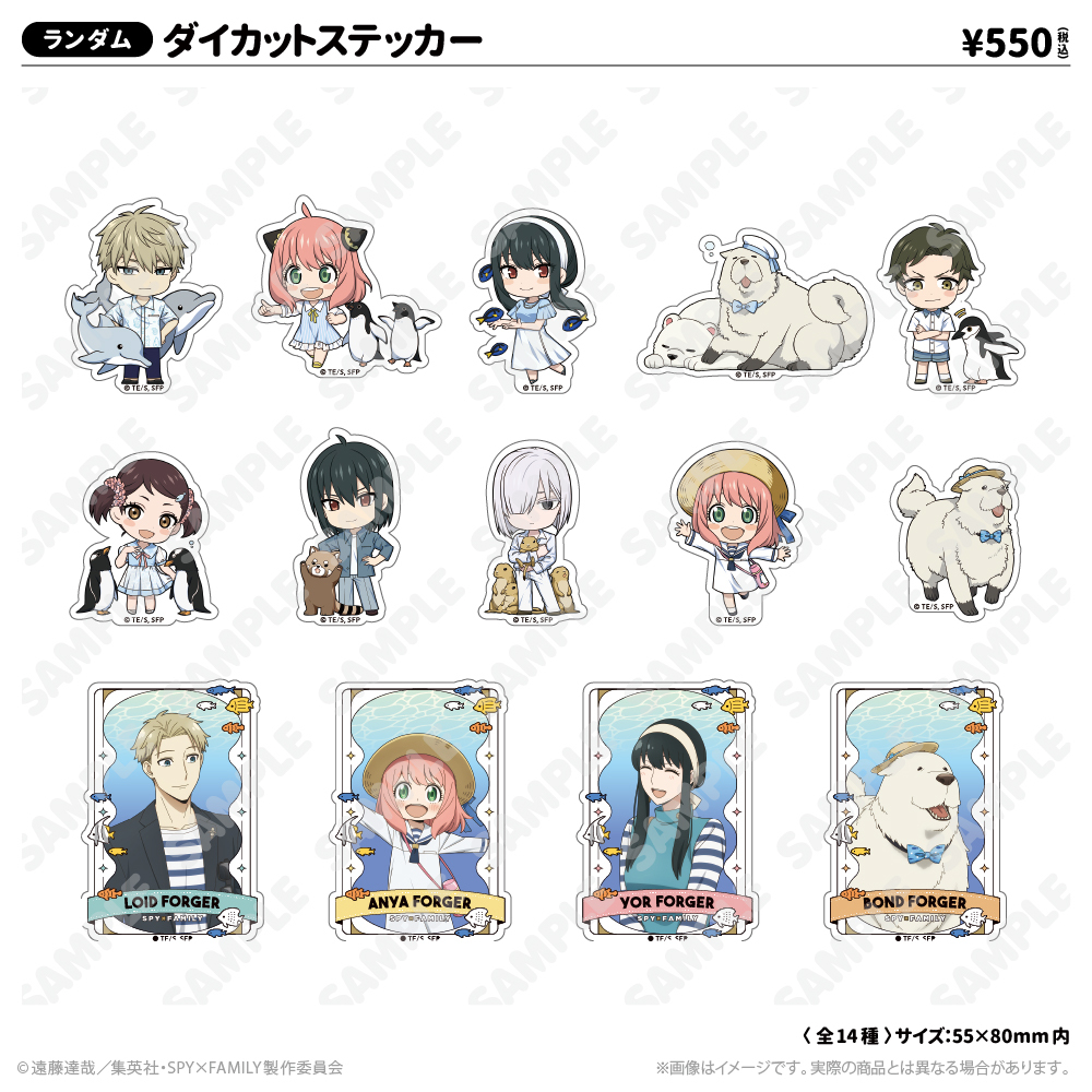 ダイカットステッカー | TVアニメ『SPY×FAMILY』 | アトフェスONLINE SHOP