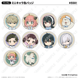 ミニキャラ缶バッジ | TVアニメ『SPY×FAMILY』 | アトフェスONLINE SHOP