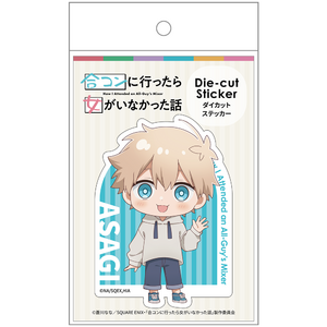 TVアニメ『合コンに行ったら女がいなかった話』 ダイカットステッカー 浅葱