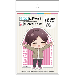 TVアニメ『合コンに行ったら女がいなかった話』 ダイカットステッカー 萩
