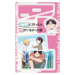 TVアニメ『合コンに行ったら女がいなかった話』 アクリルキャラスタンド 萩