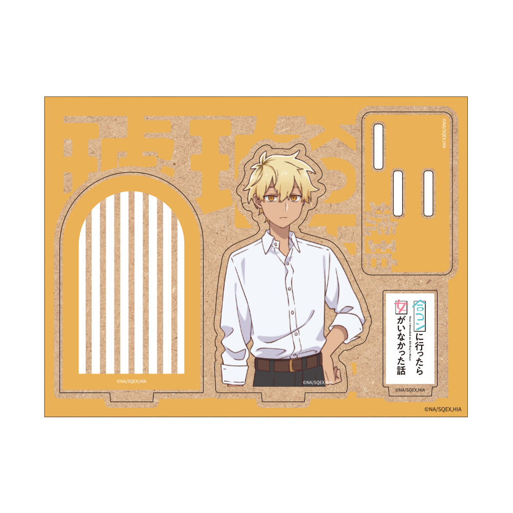 TVアニメ「合コンに行ったら女がいなかった話」 木製キャラスタンド