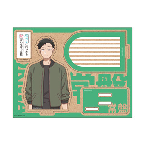 TVアニメ『合コンに行ったら女がいなかった話』 木製キャラスタンド 常盤