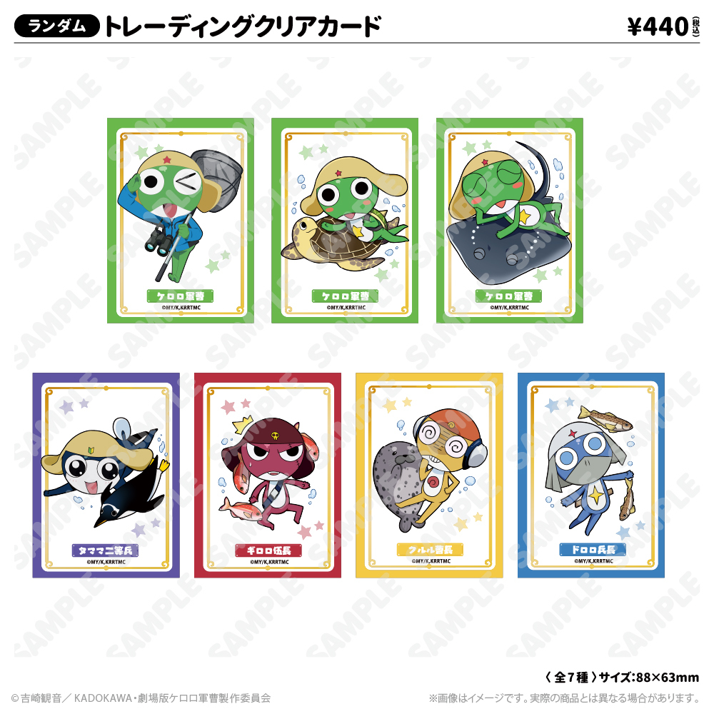 トレーディングクリアカード