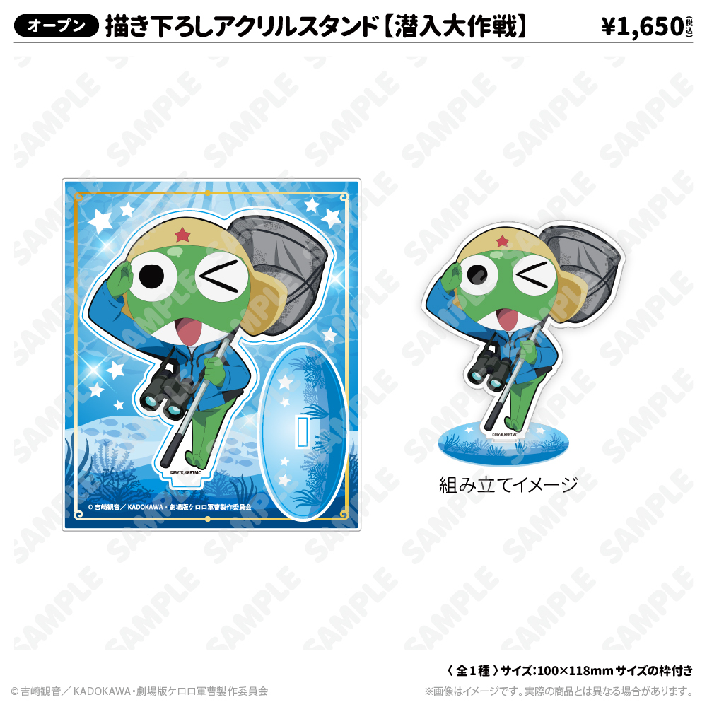 描き下ろしアクリルスタンド_潜入大作戦