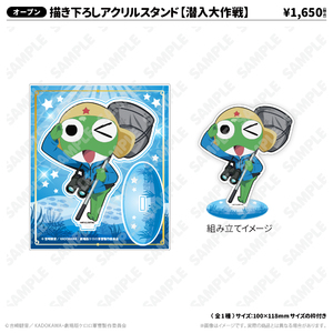 ケロロ軍曹 | アトフェスONLINE SHOP