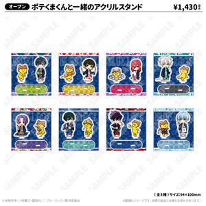 ポテくまくんと一緒のアクリルスタンド_御影玲王